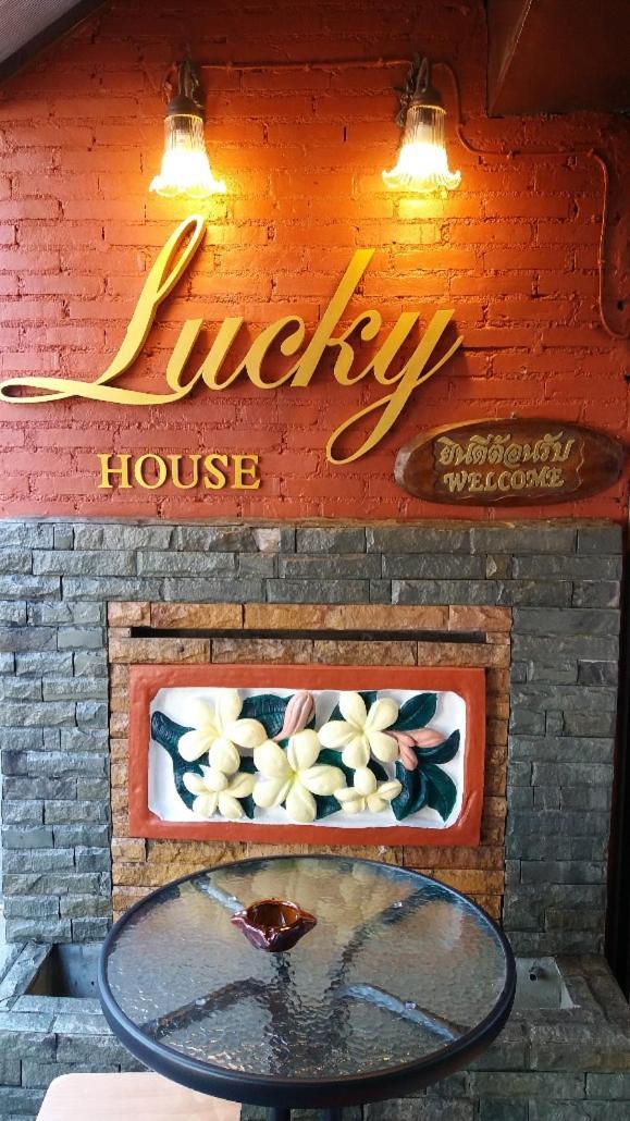 清邁 Lucky House旅舍 外观 照片